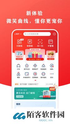 云闪付app