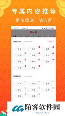 惠头条