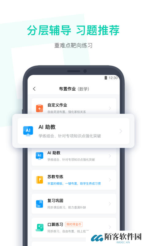 小盒老师