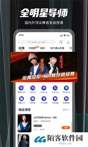 跳跳舞蹈最新版
