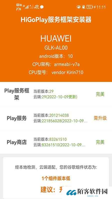 HiGoPlay谷歌安装器
