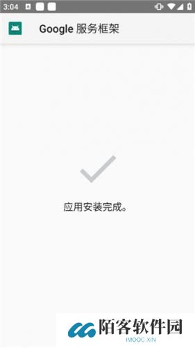 HiGoPlay谷歌安装器