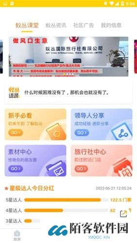 蚁丛旅游