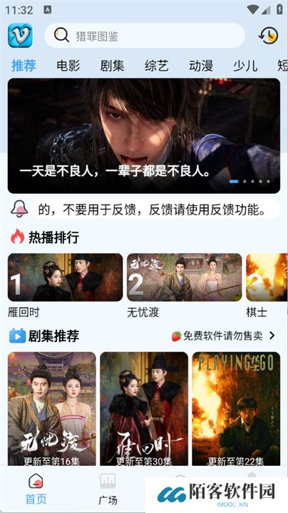 幕启映界
