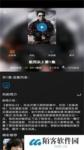 王牌影院