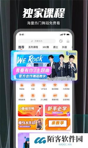 跳跳舞蹈最新版