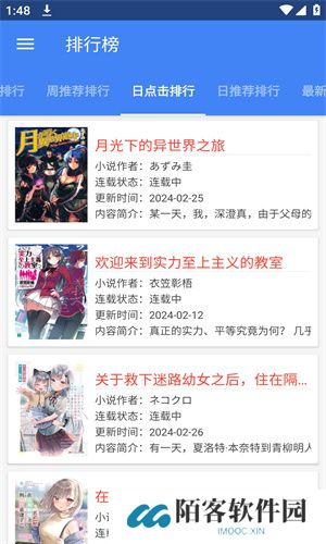 wenku8轻小说文库