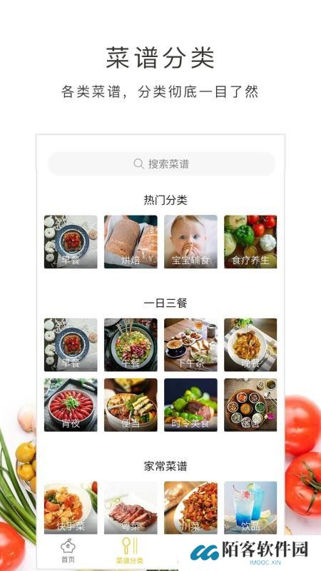 学做菜