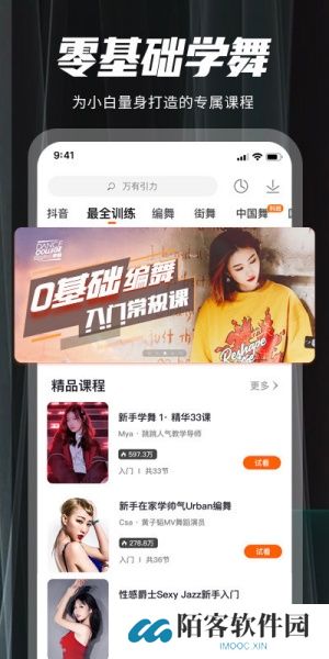跳跳舞蹈最新版