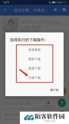wenku8轻小说文库