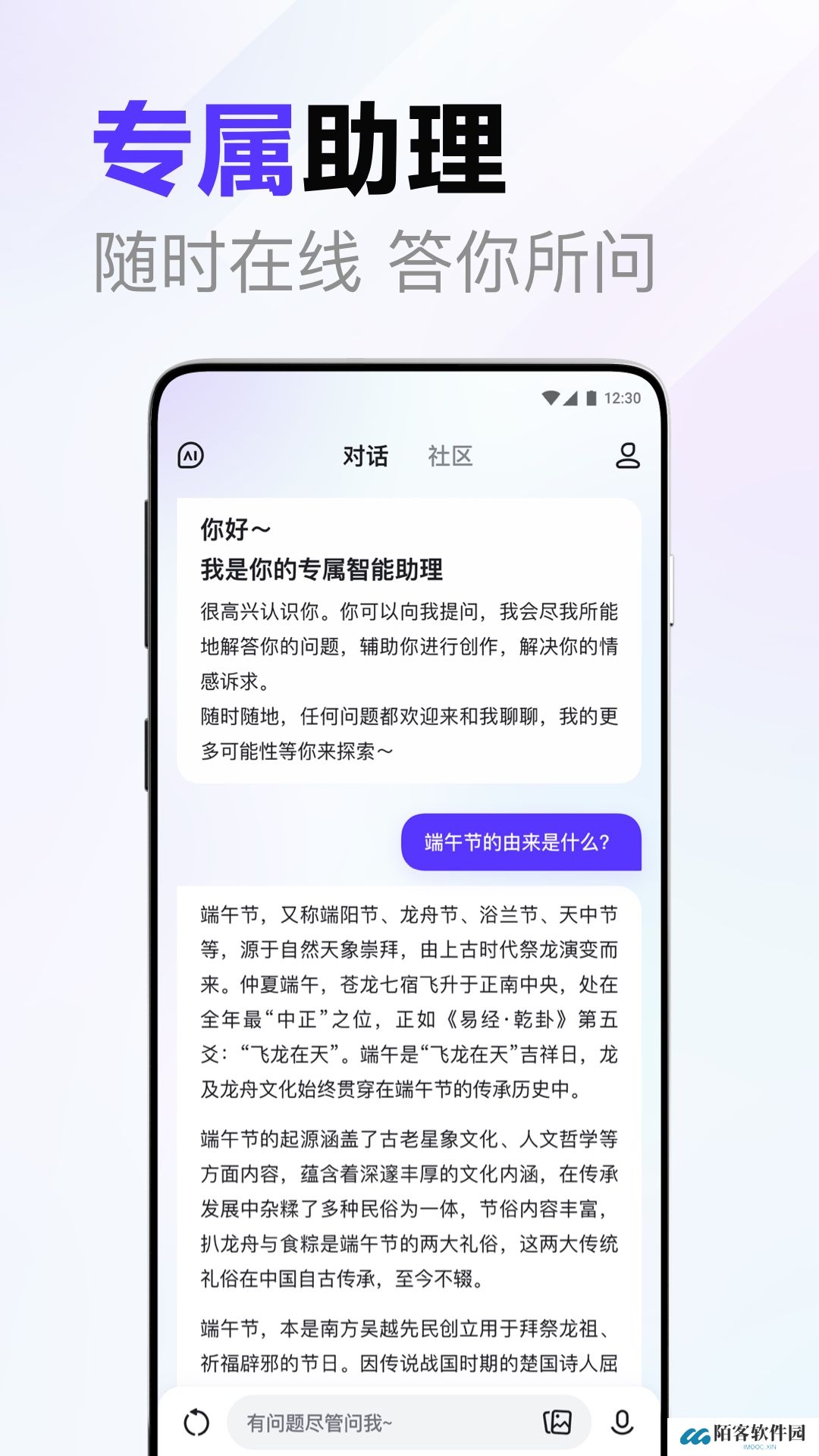 文心一言免费版