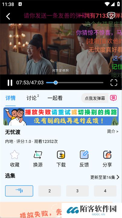幕启映界