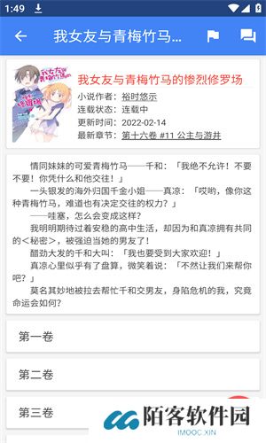 wenku8轻小说文库