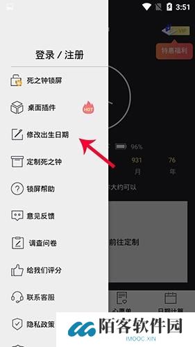 生命倒计时