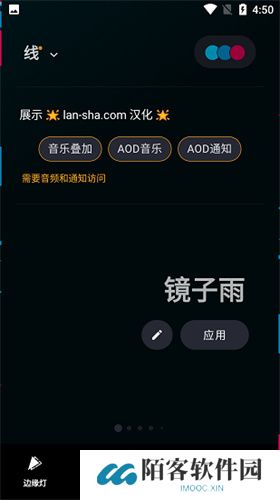 MuvizEdge汉化中文版