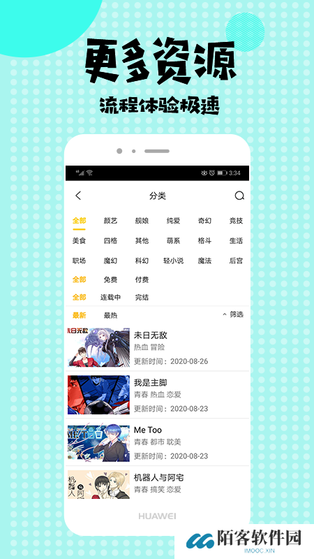 酷酷兔动漫