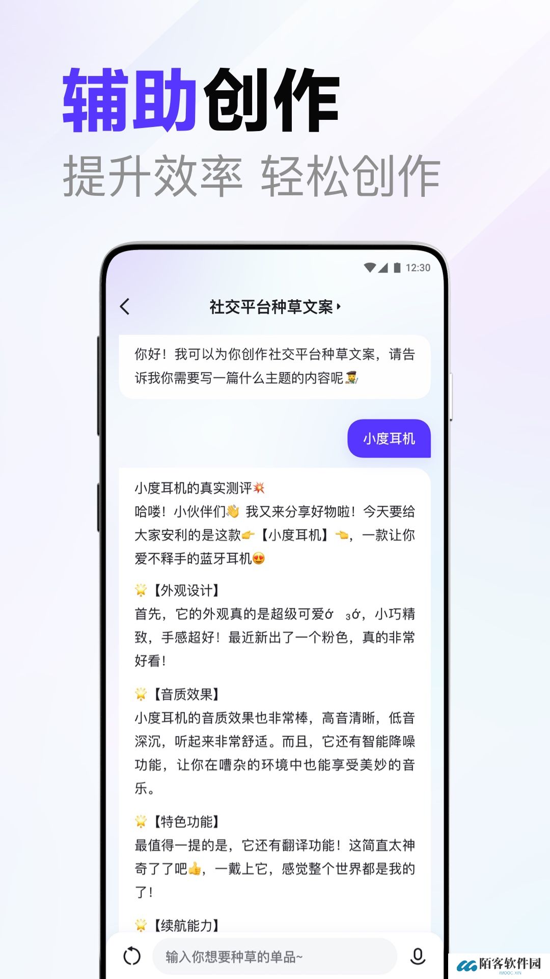 文心一言免费版