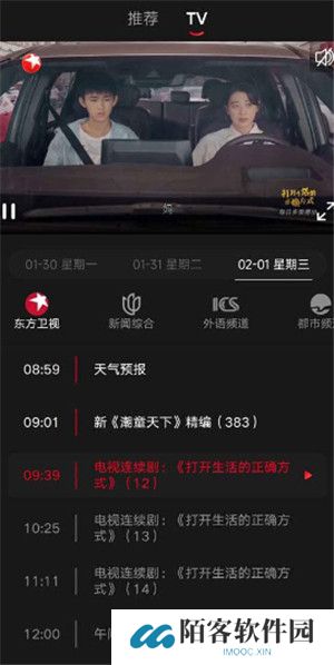 百视tv安卓版