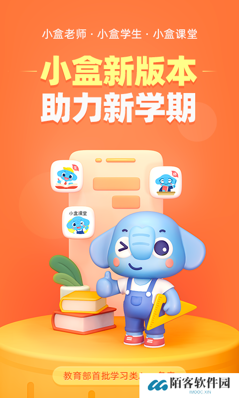小盒老师