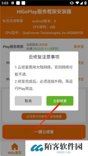 HiGoPlay谷歌安装器