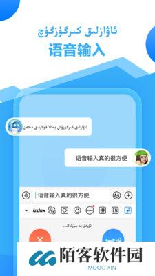 izdax输入法