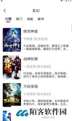 黑洞小说