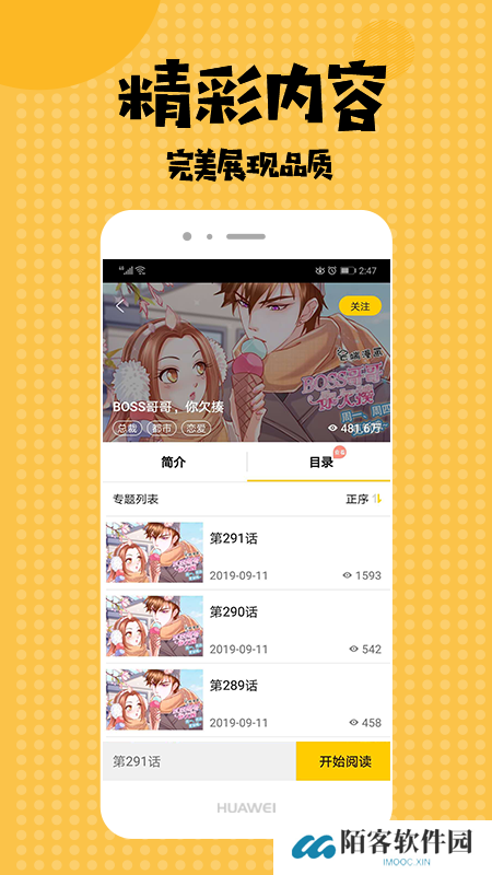 酷酷兔动漫