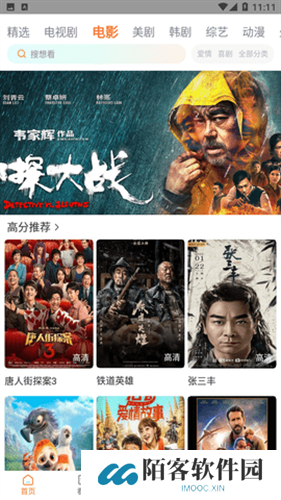 王牌影视最新版