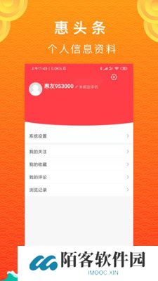 惠头条
