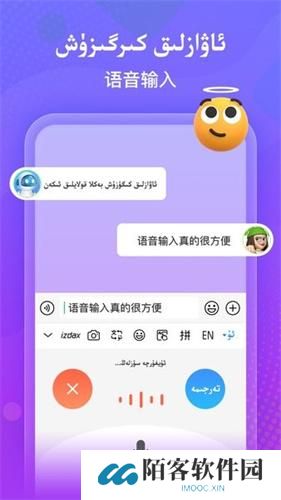 izdax输入法最新版