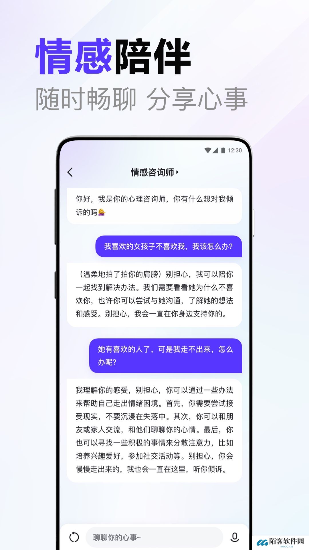 文心一言免费版