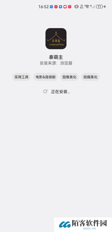 泰萌主安卓版