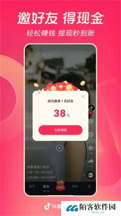 抖音极速版2025