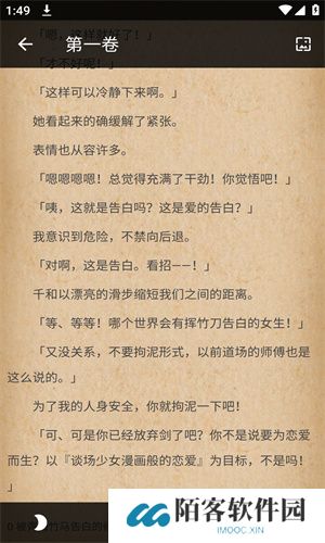 wenku8轻小说文库
