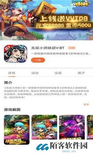 2399乐园安装包
