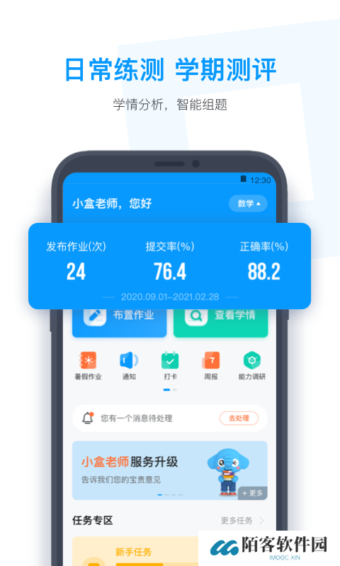小盒老师