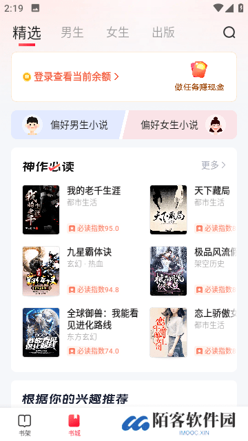 趣悦免费小说