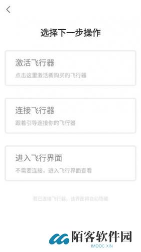 DJI GO 4