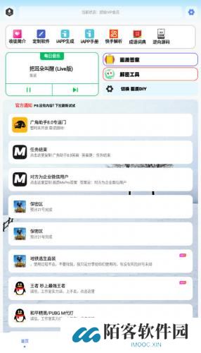 画质解密