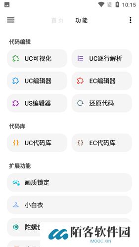 LT画质助手