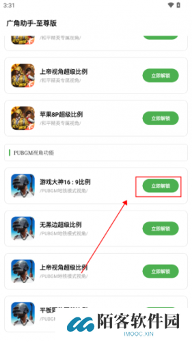 Hzd6cc画质广角助手