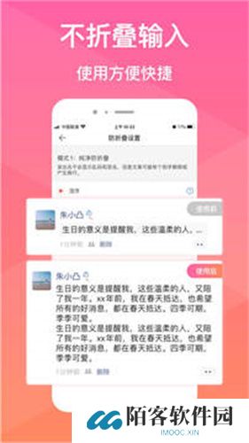微脉输入法最新版
