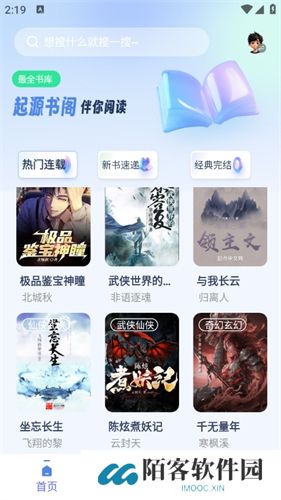 起源书阁