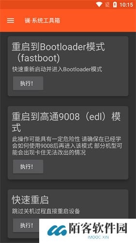 镧系统工具箱