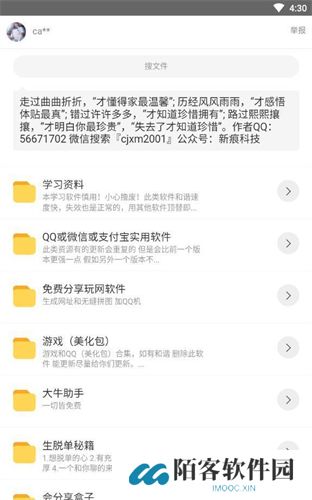 千城软件库