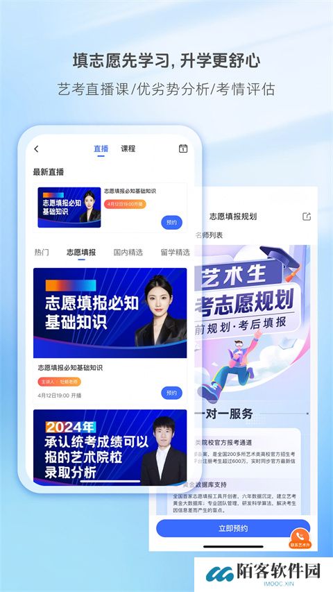 艺术升
