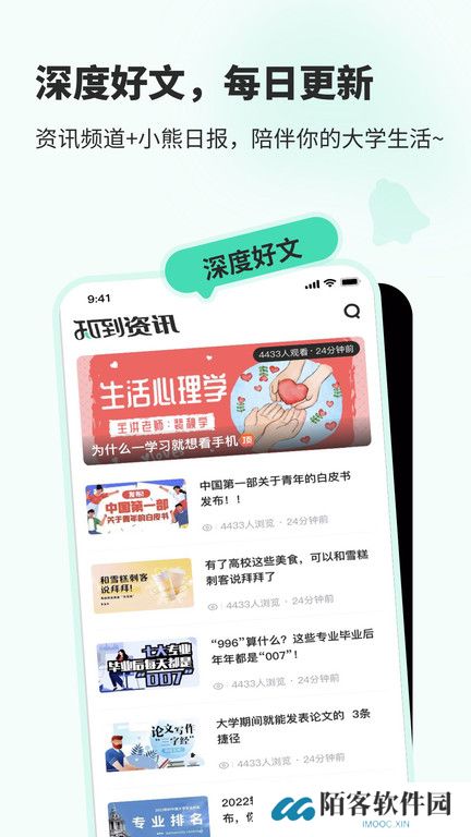 知到安装包