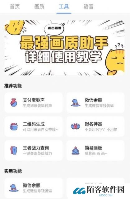 Hzd6cc画质广角助手