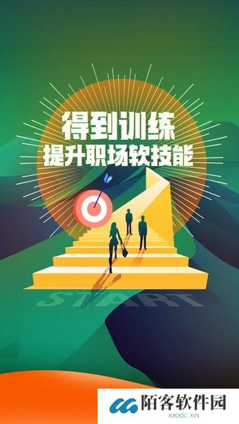 得到app