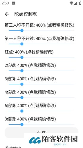 伤痕画质助手